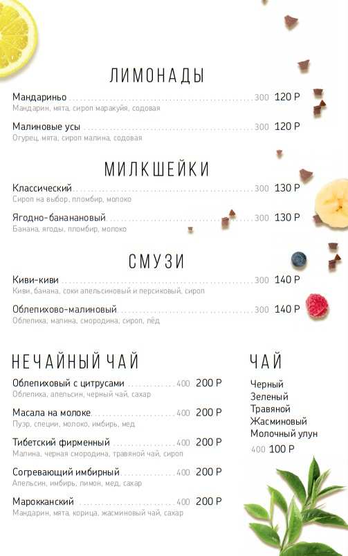 меню Кафе Щебетун Брянск меню Кафе Щебетун Брянск