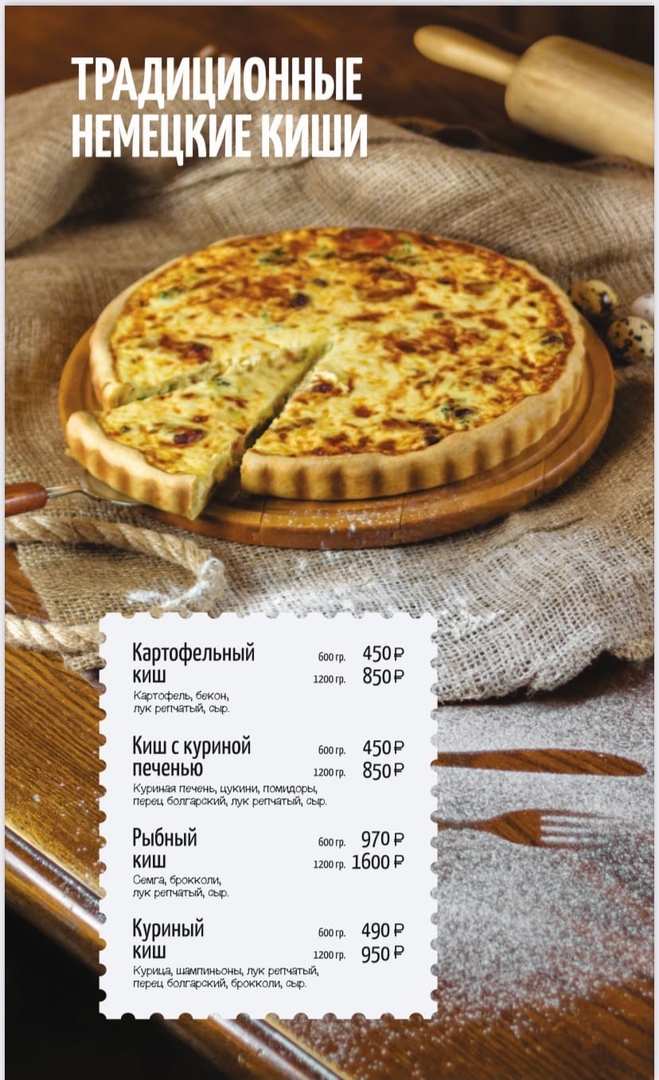 меню Ресторан Тетка Фишер Калининград