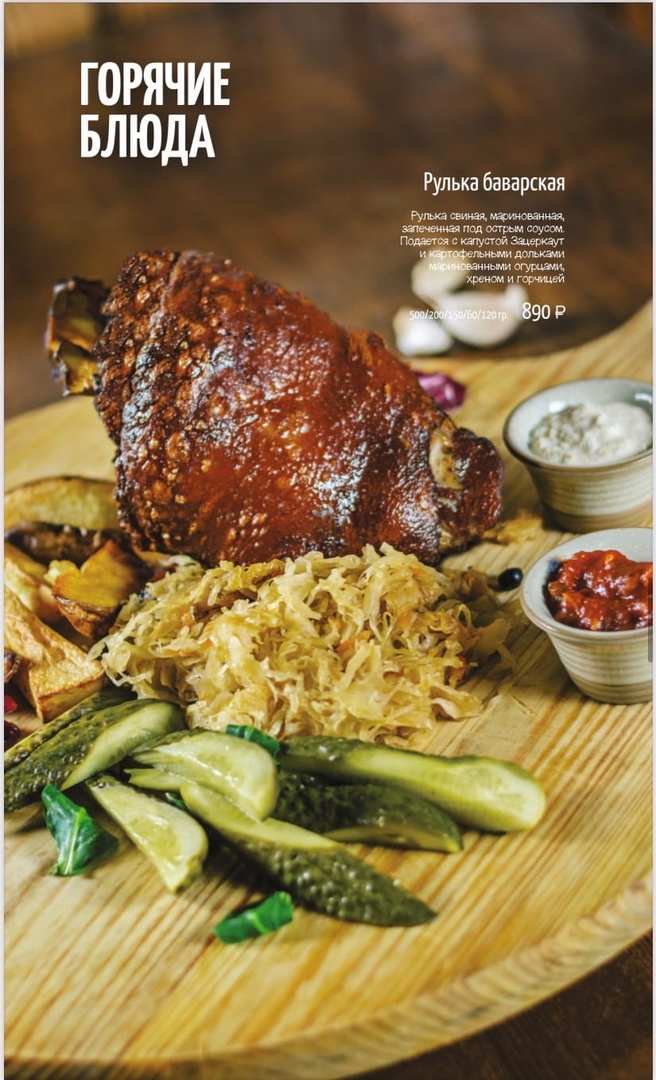 меню Ресторан Тетка Фишер Калининград