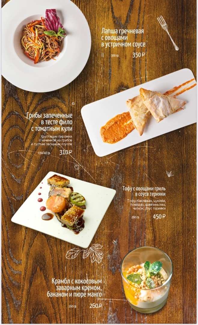 меню Ресторан Тетка Фишер Калининград