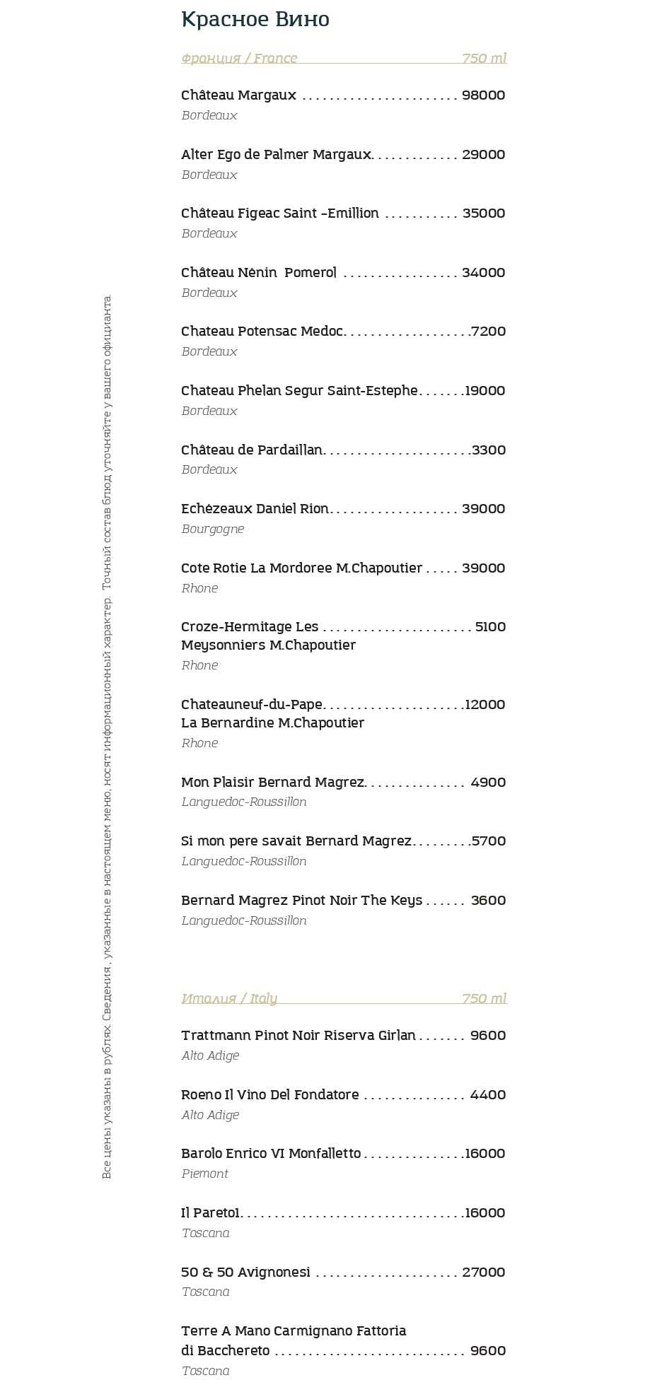 меню Ресторан Каре Ижевск меню Ресторан Каре Ижевск