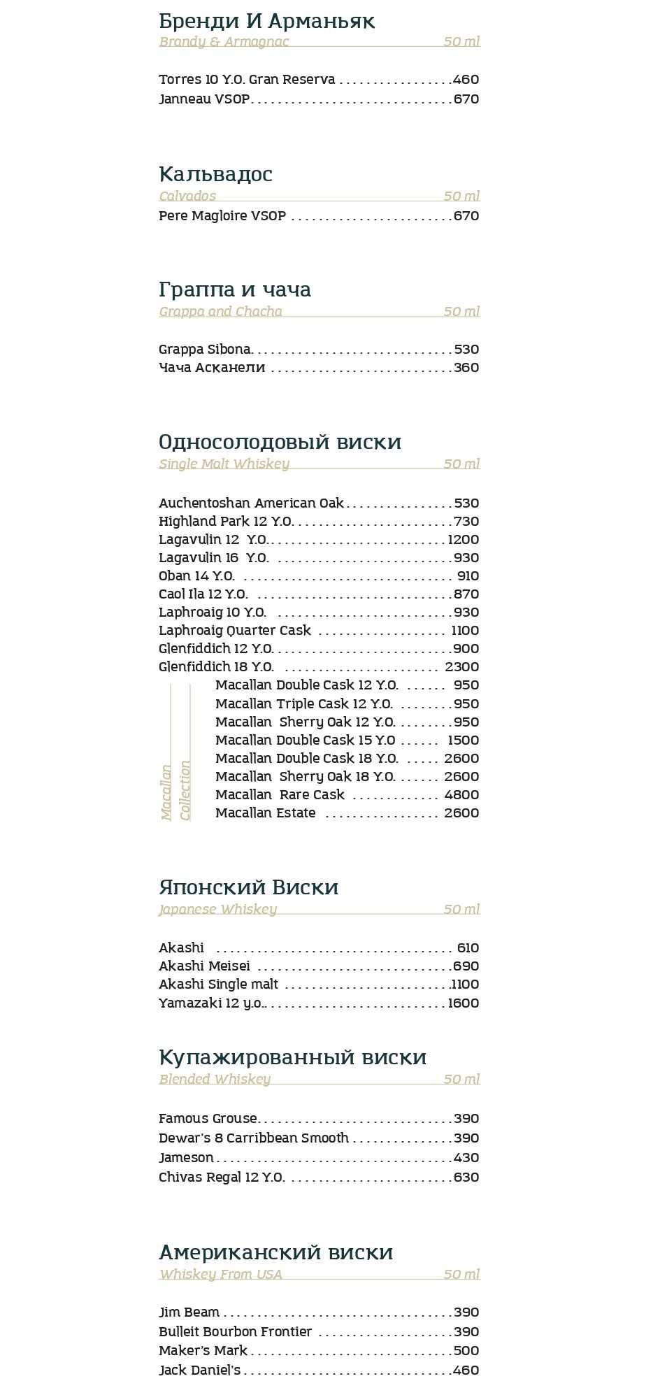 меню Ресторан Каре Ижевск меню Ресторан Каре Ижевск