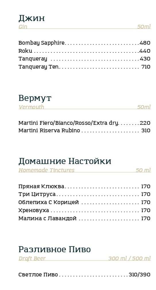 меню Ресторан Каре Ижевск меню Ресторан Каре Ижевск