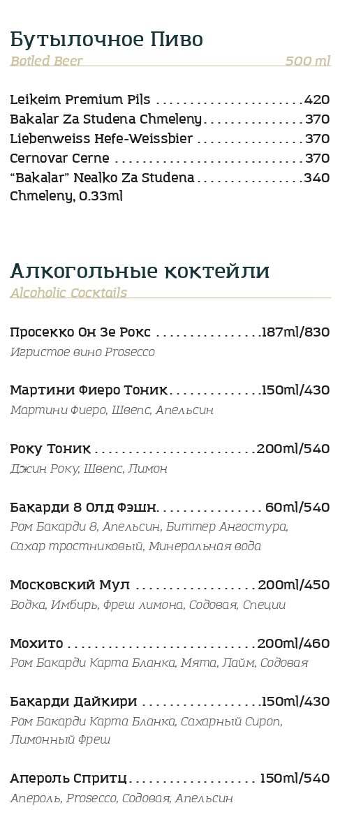 меню Ресторан Каре Ижевск меню Ресторан Каре Ижевск