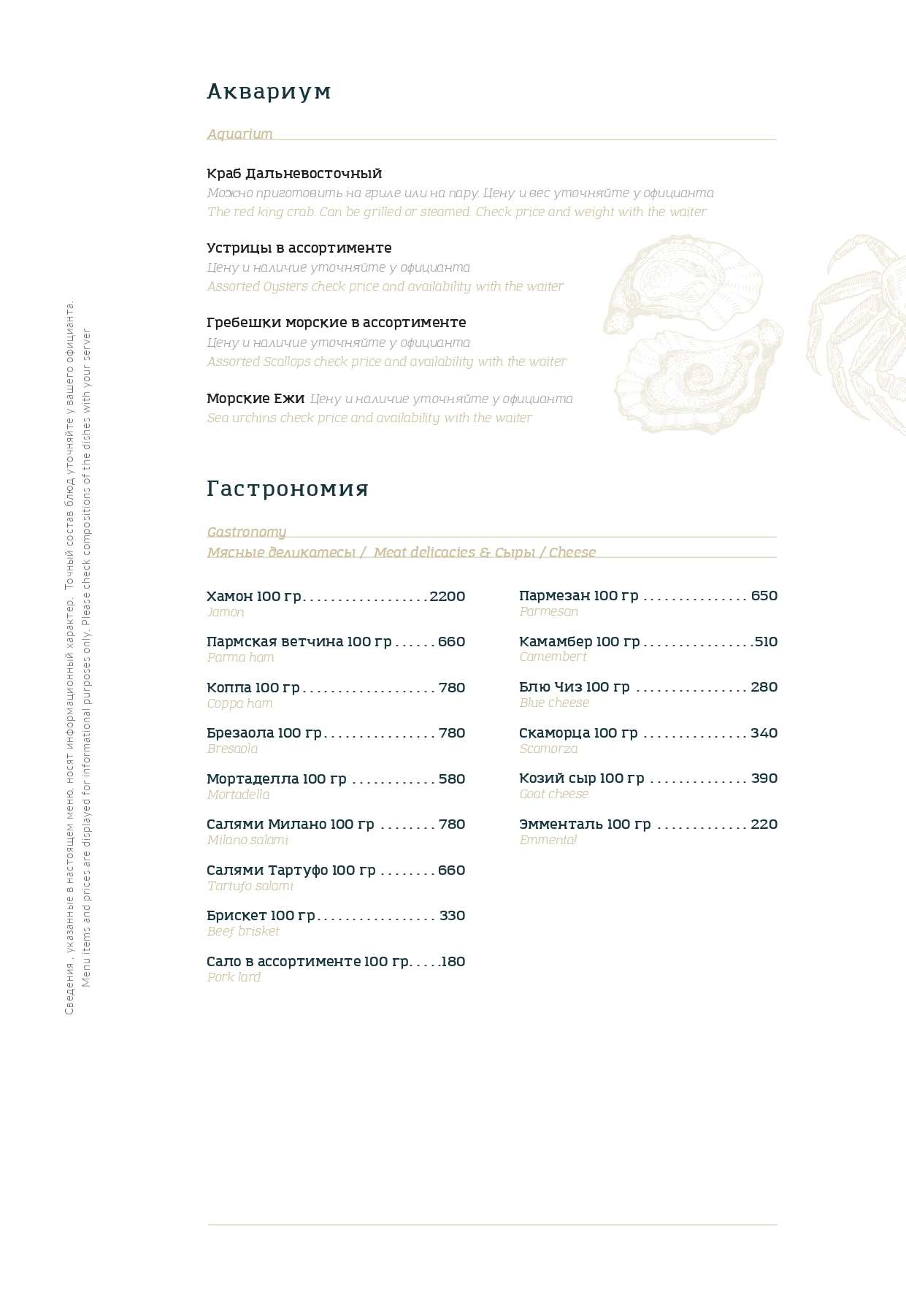 меню Ресторан Каре Ижевск меню Ресторан Каре Ижевск