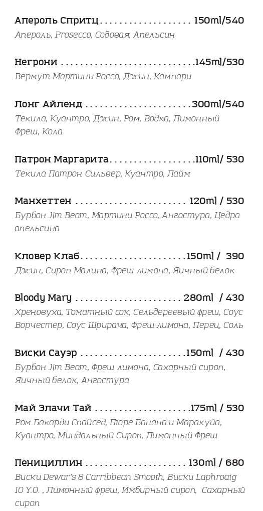 меню Ресторан Каре Ижевск меню Ресторан Каре Ижевск