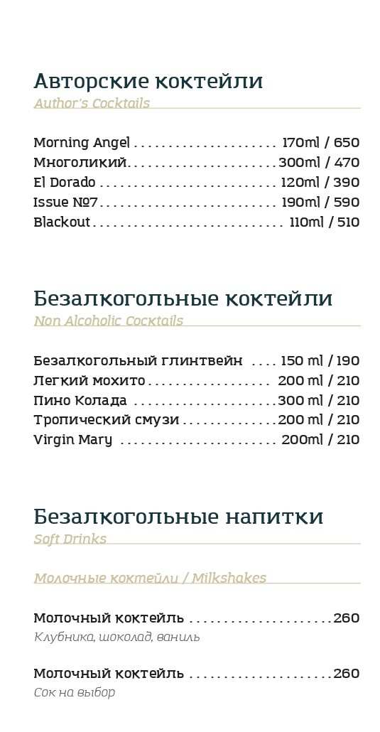 меню Ресторан Каре Ижевск меню Ресторан Каре Ижевск