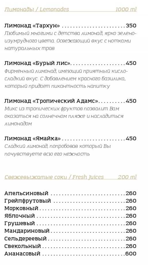 меню Ресторан Каре Ижевск меню Ресторан Каре Ижевск