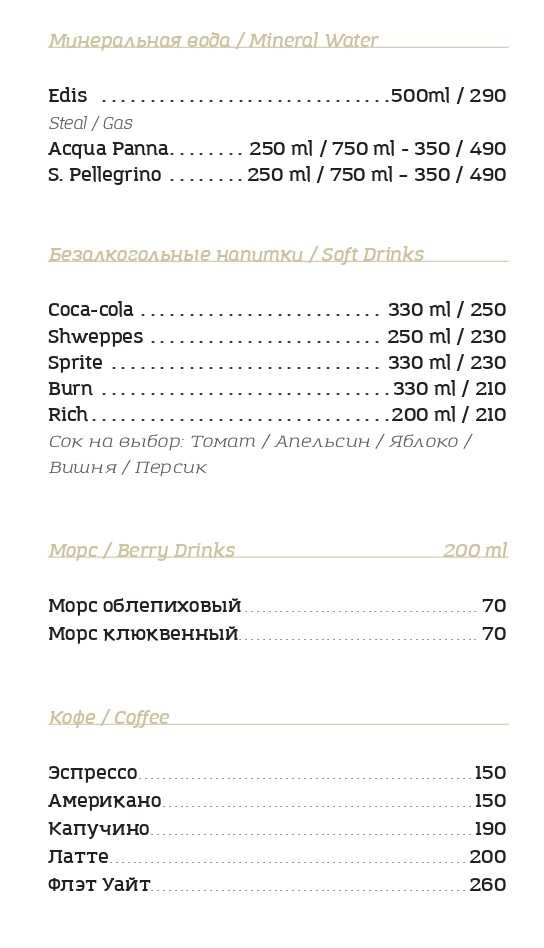 меню Ресторан Каре Ижевск меню Ресторан Каре Ижевск