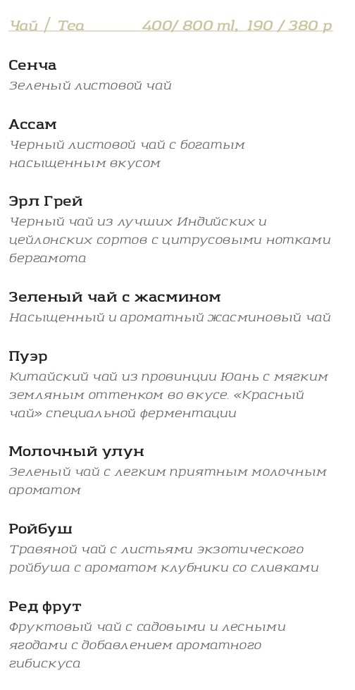 меню Ресторан Каре Ижевск меню Ресторан Каре Ижевск