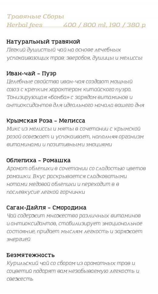 меню Ресторан Каре Ижевск меню Ресторан Каре Ижевск