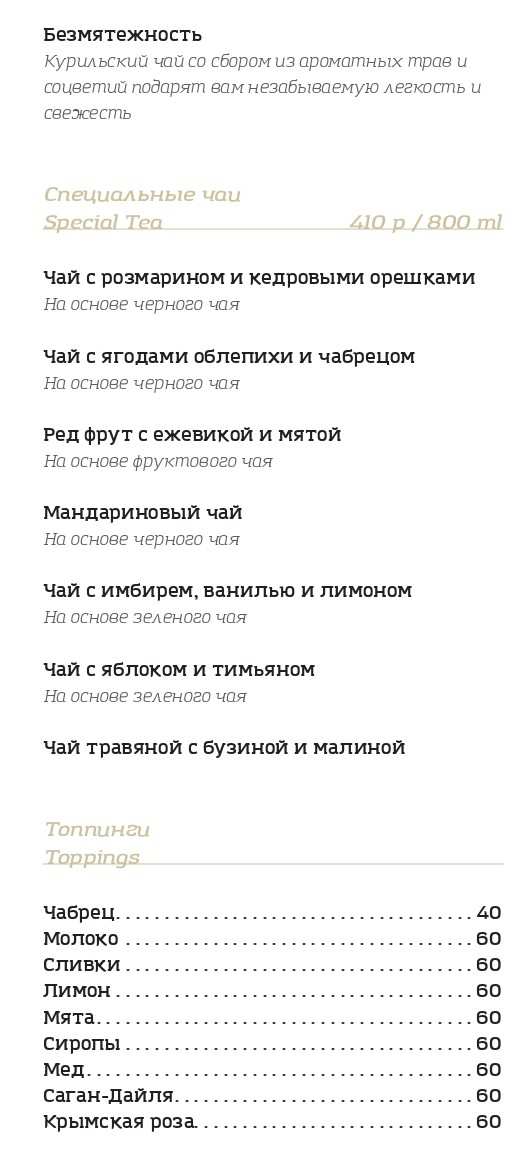 меню Ресторан Каре Ижевск меню Ресторан Каре Ижевск