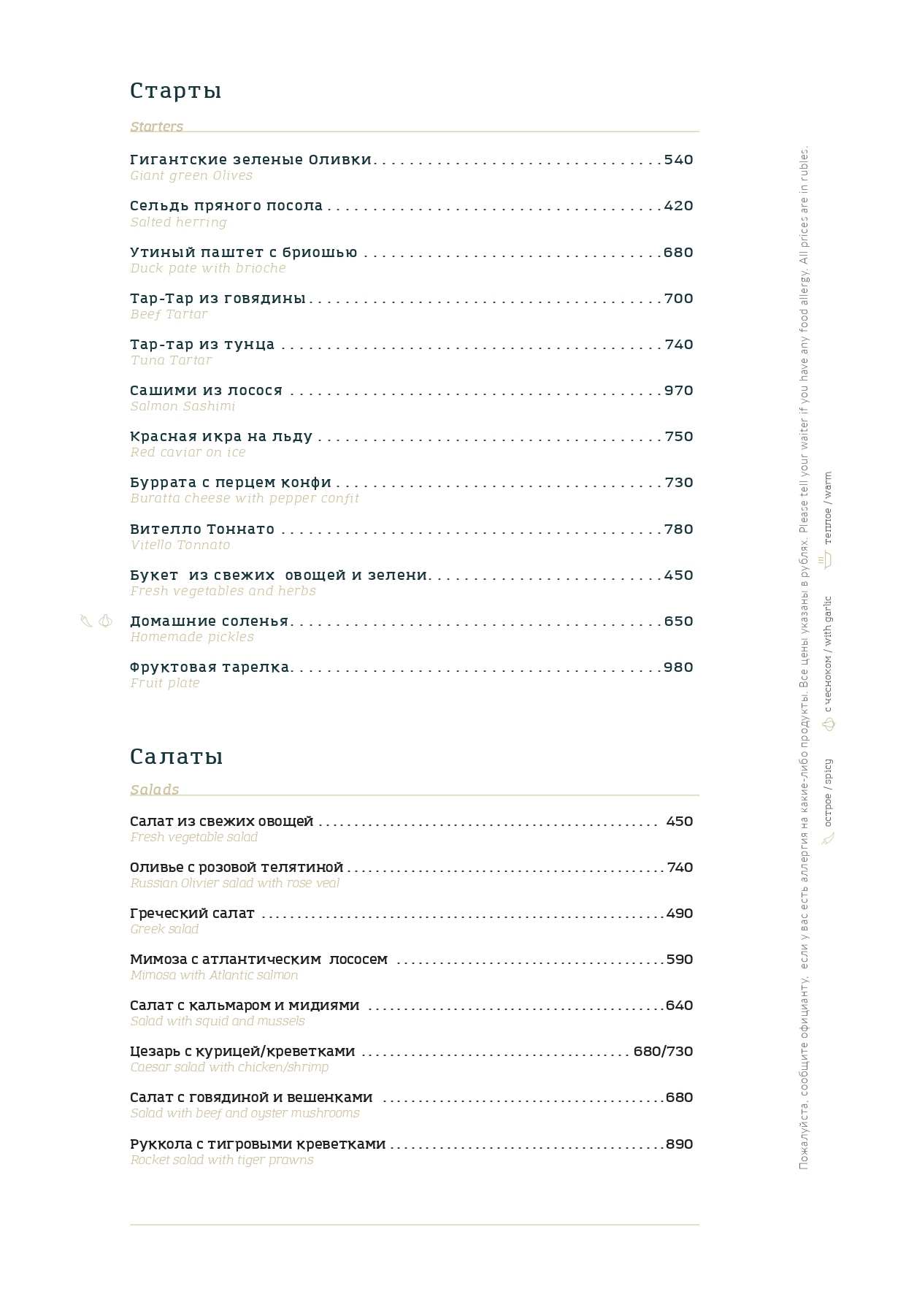 меню Ресторан Каре Ижевск меню Ресторан Каре Ижевск