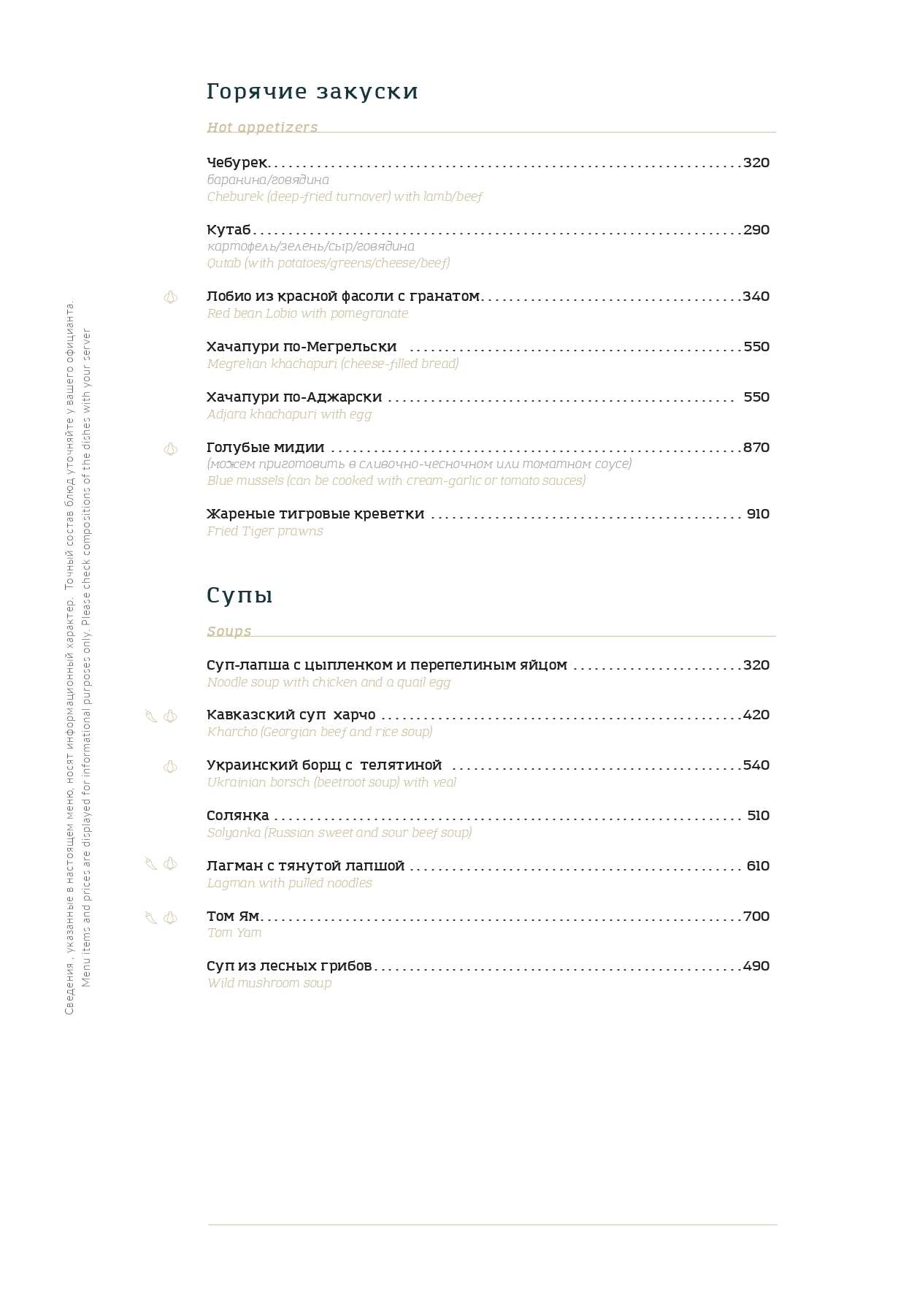 меню Ресторан Каре Ижевск меню Ресторан Каре Ижевск