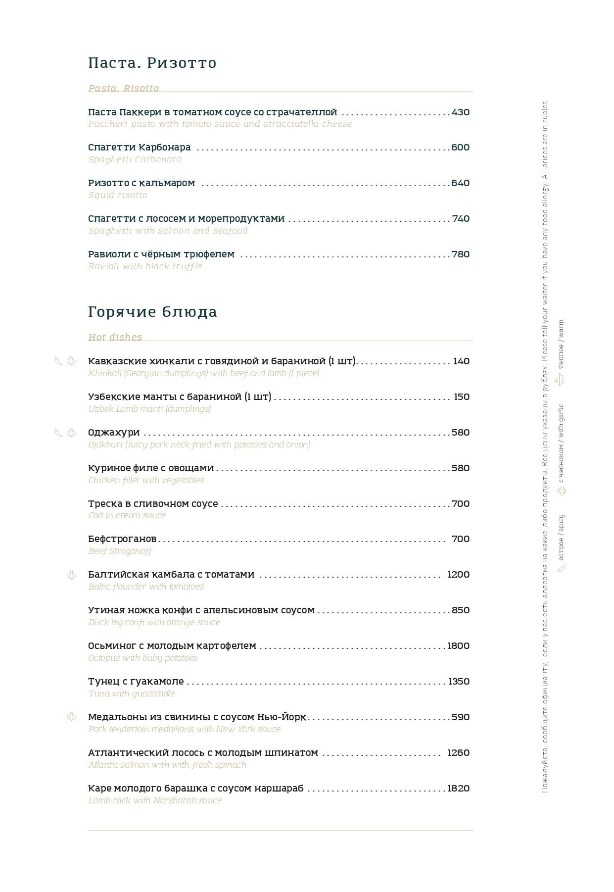 меню Ресторан Каре Ижевск меню Ресторан Каре Ижевск