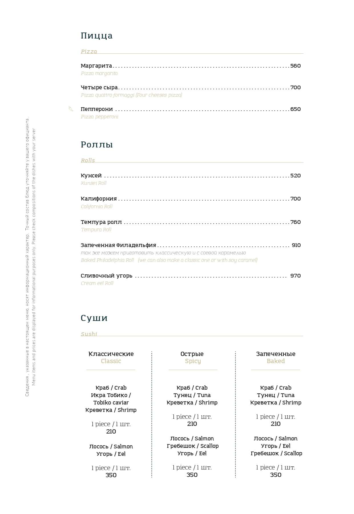 меню Ресторан Каре Ижевск меню Ресторан Каре Ижевск