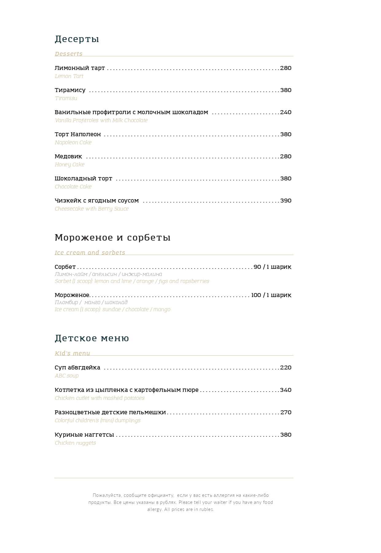 меню Ресторан Каре Ижевск меню Ресторан Каре Ижевск