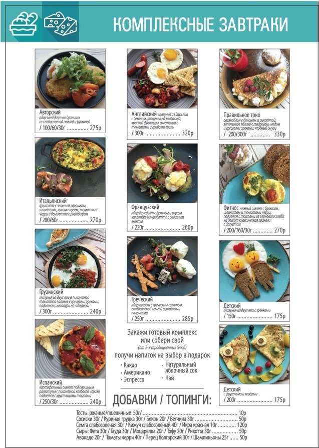 меню Кафе Турист Ижевск