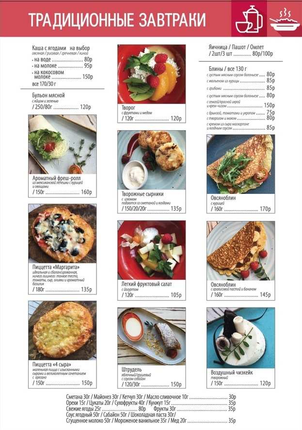 меню Кафе Турист Ижевск