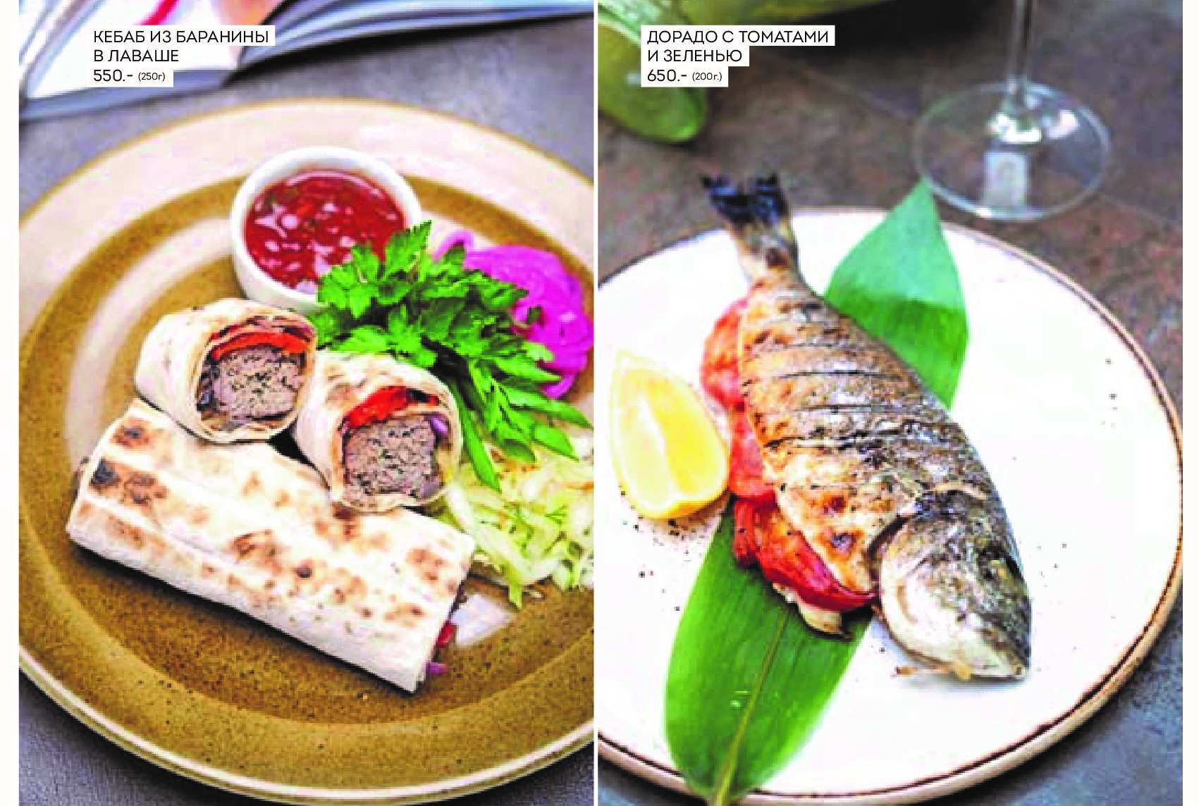 меню Кафе Зефир Ижевск