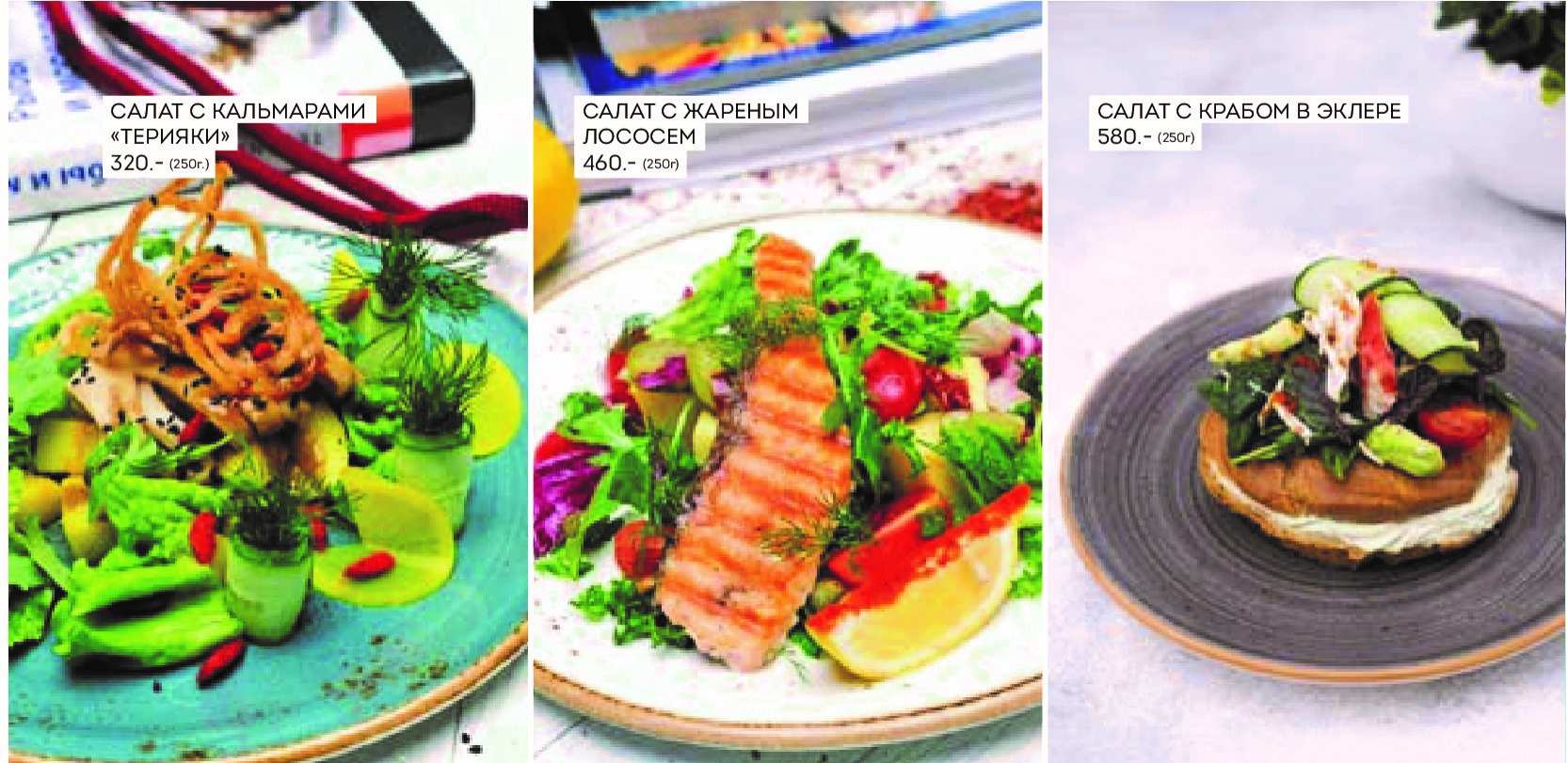 меню Кафе Зефир Ижевск