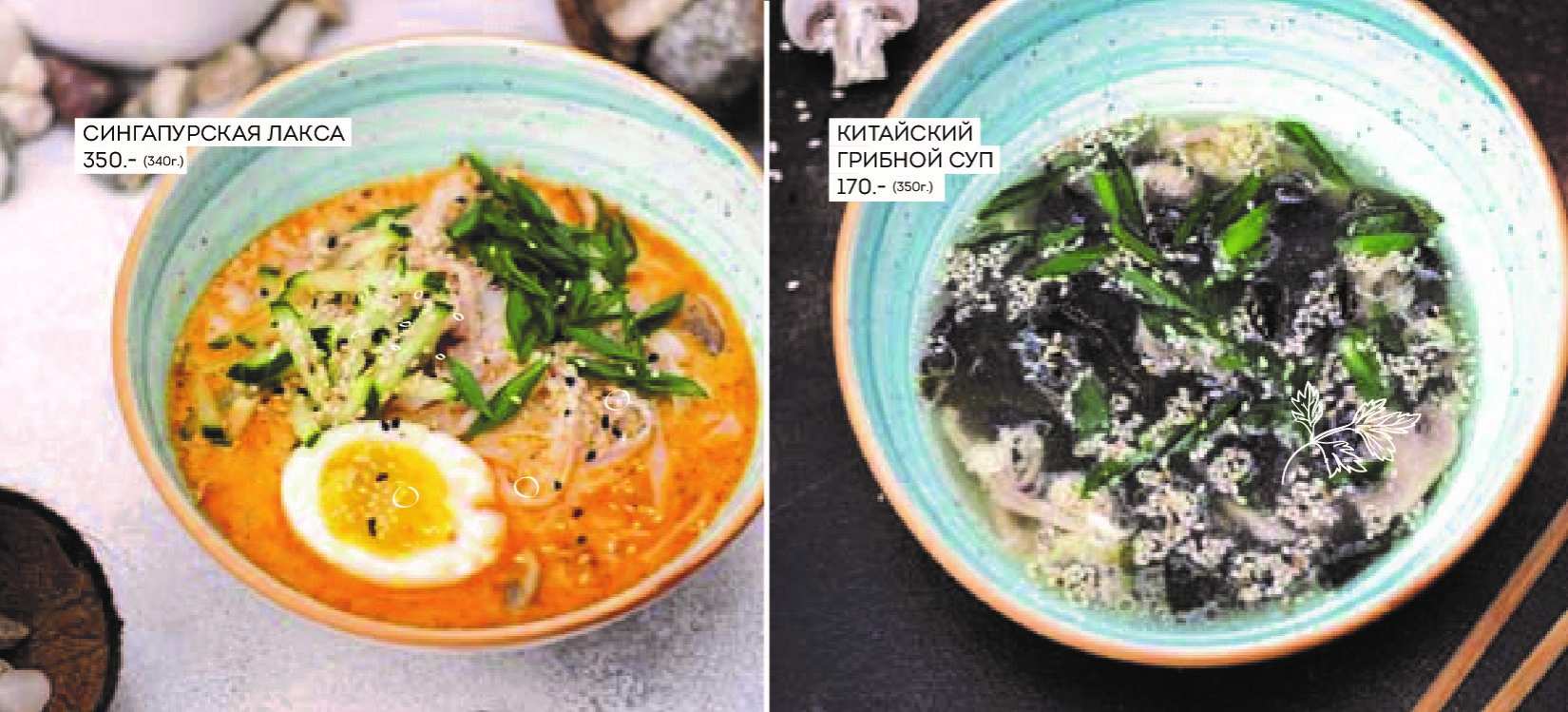 меню Кафе Зефир Ижевск