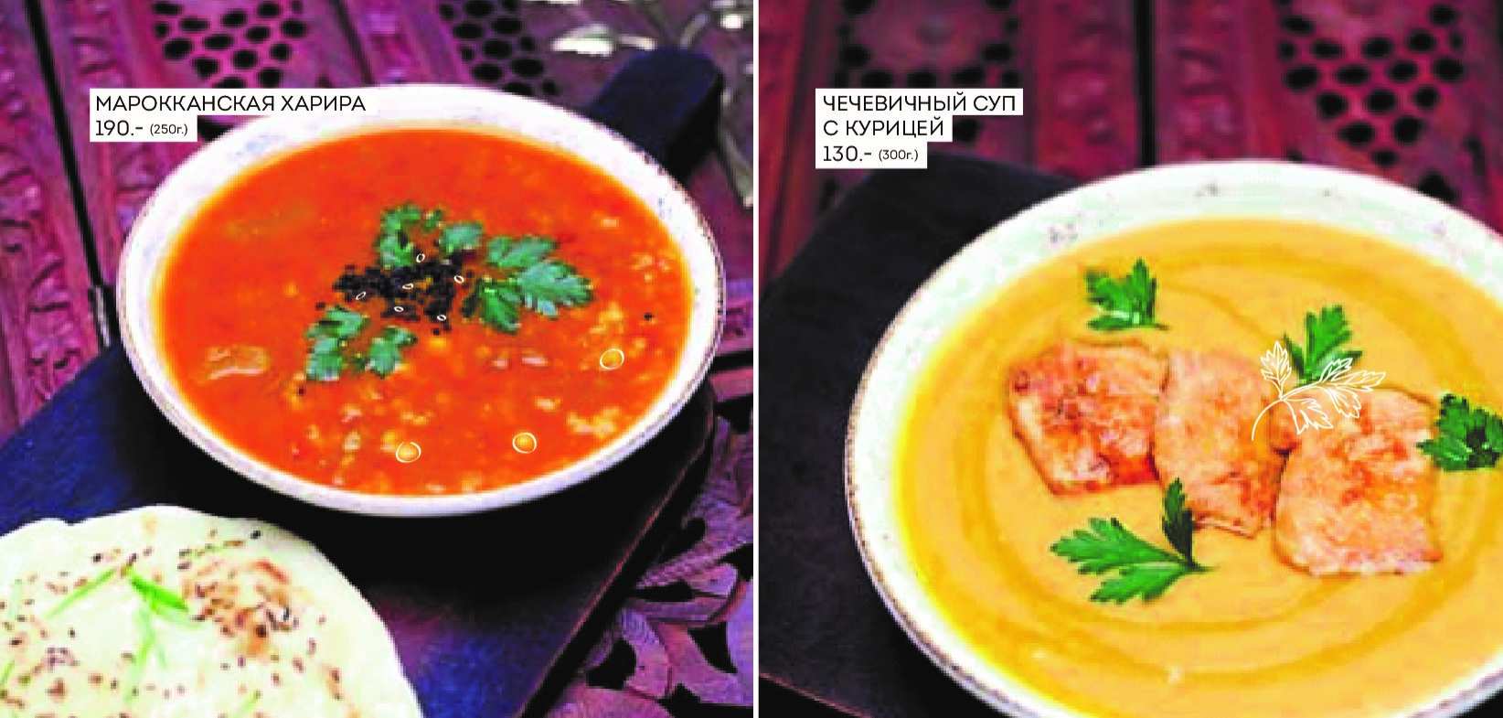 меню Кафе Зефир Ижевск