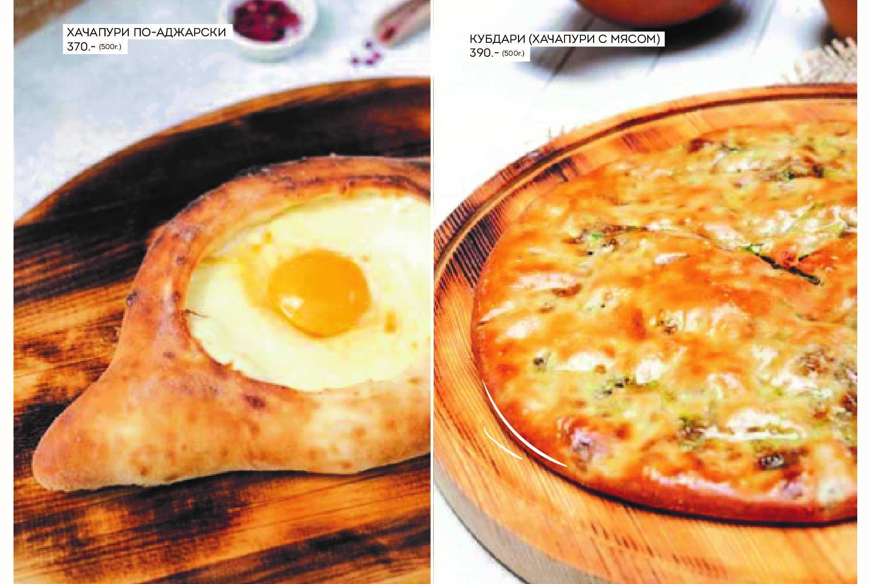 меню Кафе Зефир Ижевск