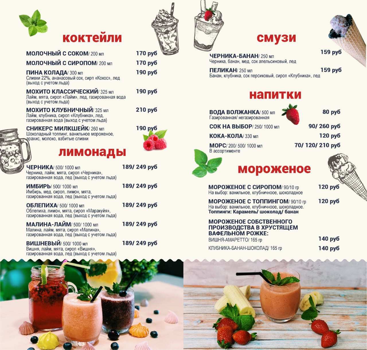 ресторан мята москва официальный сайт меню