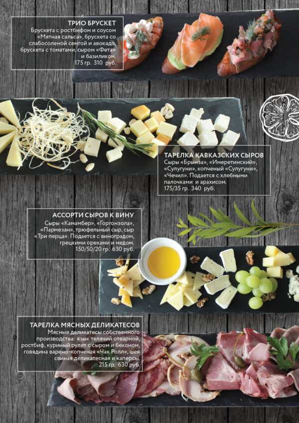 меню Кафе Форт Робинзон Ижевск