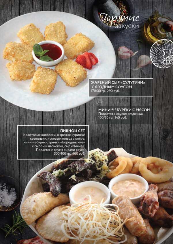 меню Кафе Форт Робинзон Ижевск