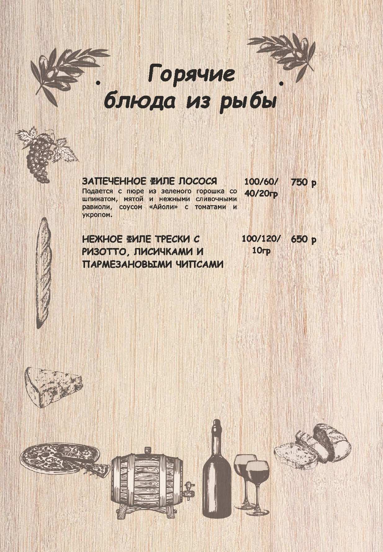 меню Кафе Восточная Околица Ижевск