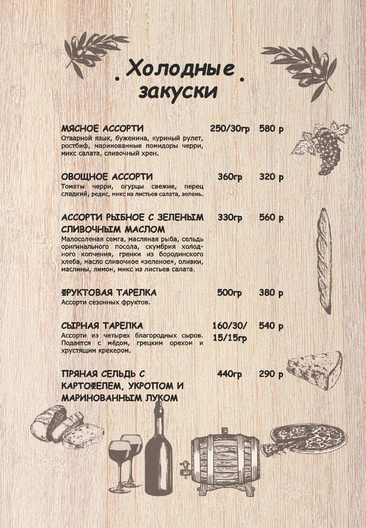 меню Кафе Восточная Околица Ижевск