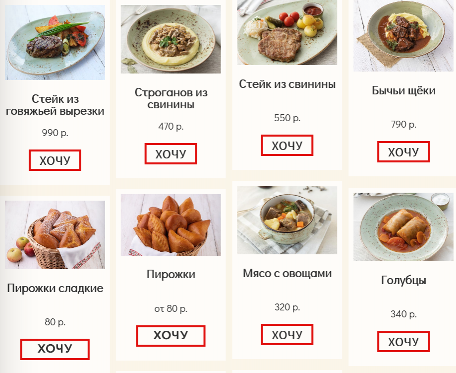 меню Борщ и Сало Калининград меню Борщ и Сало Калининград