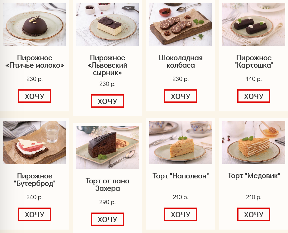 меню Борщ и Сало Калининград меню Борщ и Сало Калининград