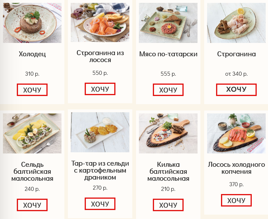 меню Борщ и Сало Калининград меню Борщ и Сало Калининград