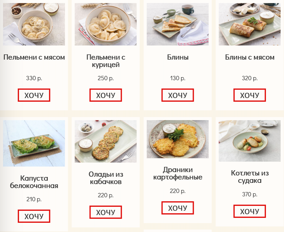 меню Борщ и Сало Калининград меню Борщ и Сало Калининград