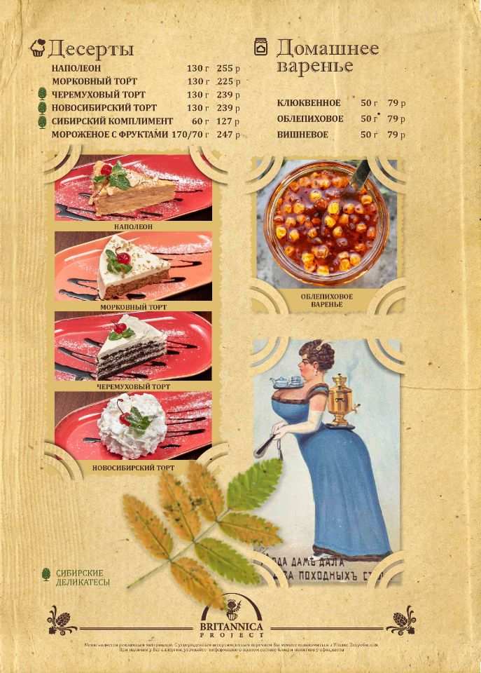 меню Ресторан Хмель Калининград