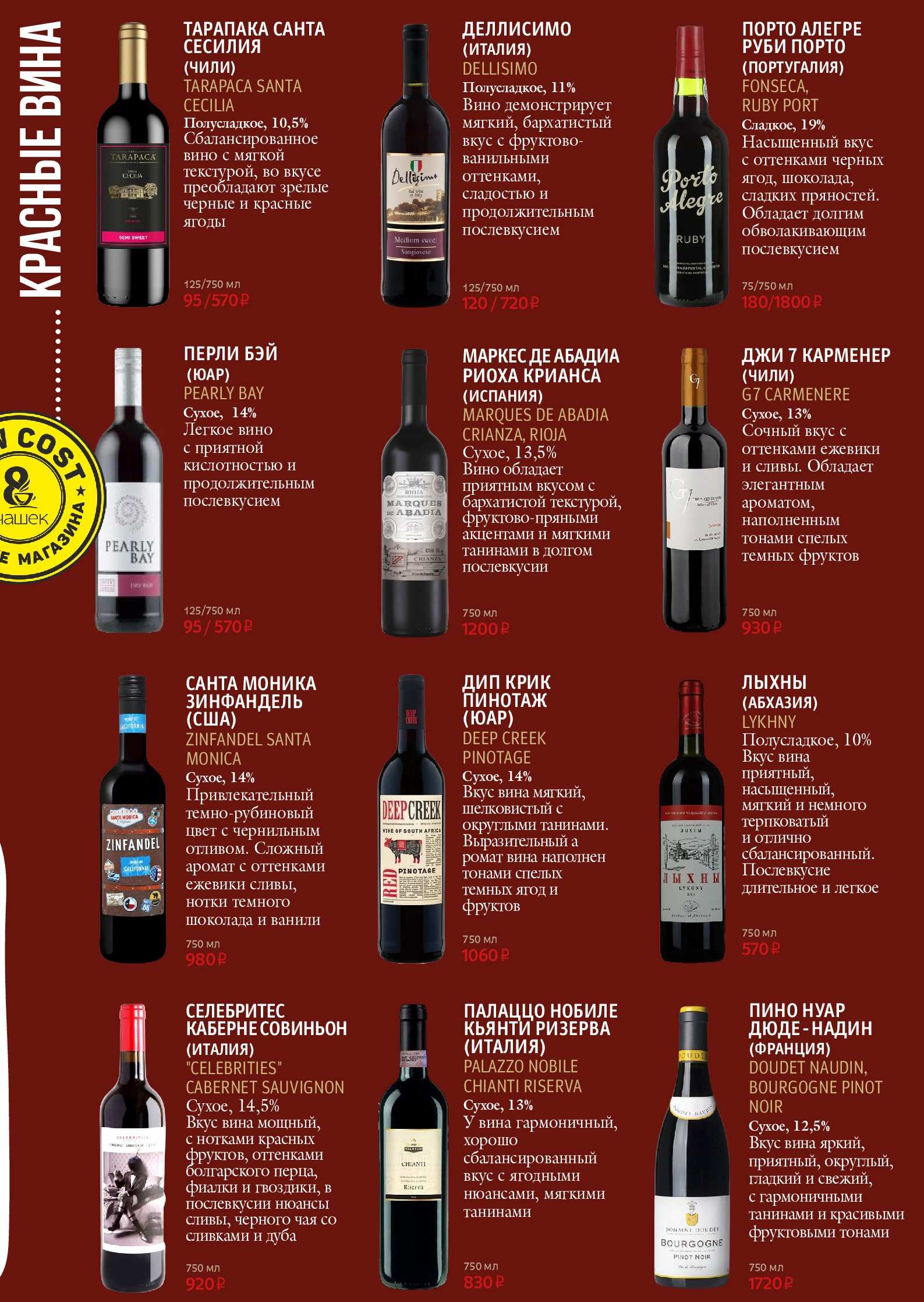 меню Кафе 8 чашек Калуга