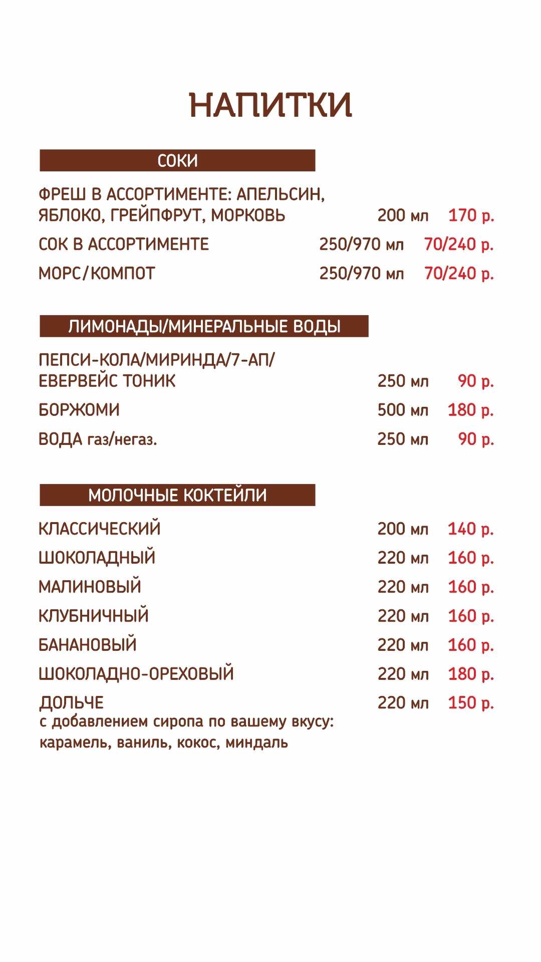 меню Кафе Солянка Калуга