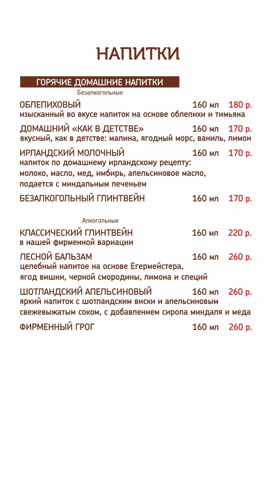 меню Кафе Солянка Калуга