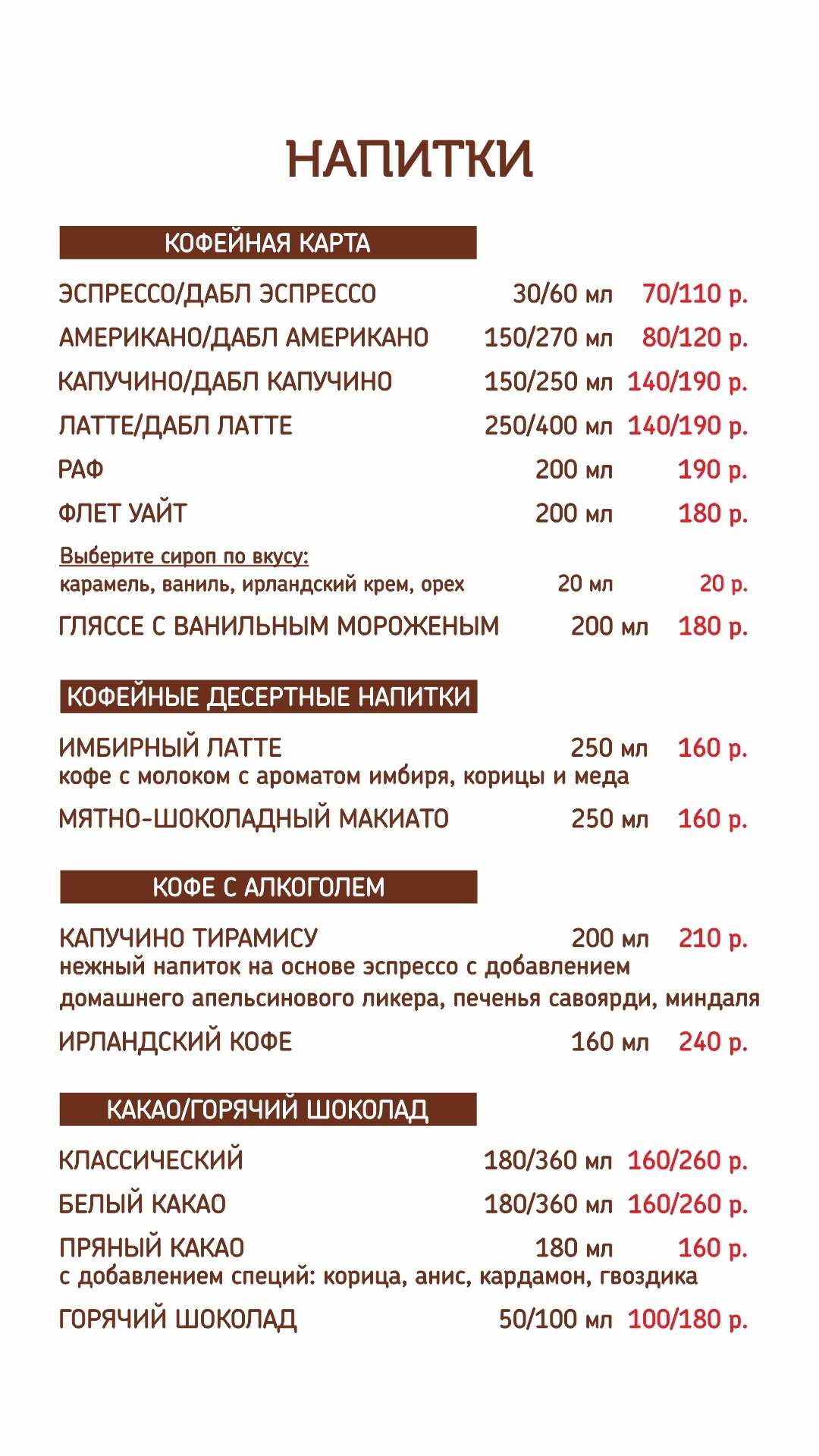 меню Кафе Солянка Калуга