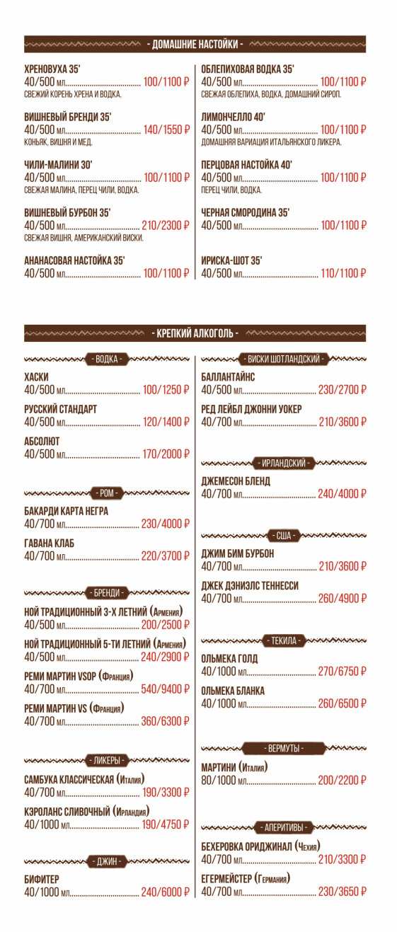 меню Кафе Солянка Калуга