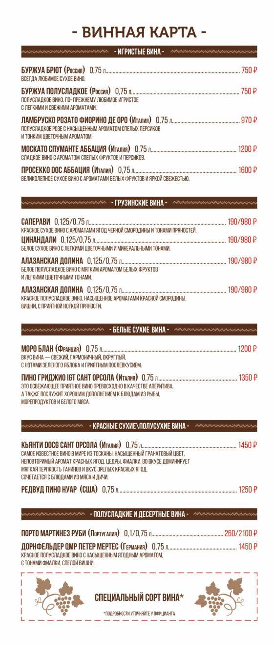 меню Кафе Солянка Калуга