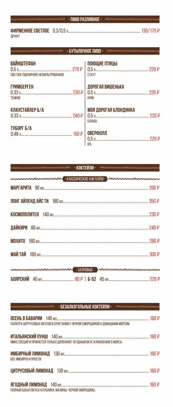меню Кафе Солянка Калуга