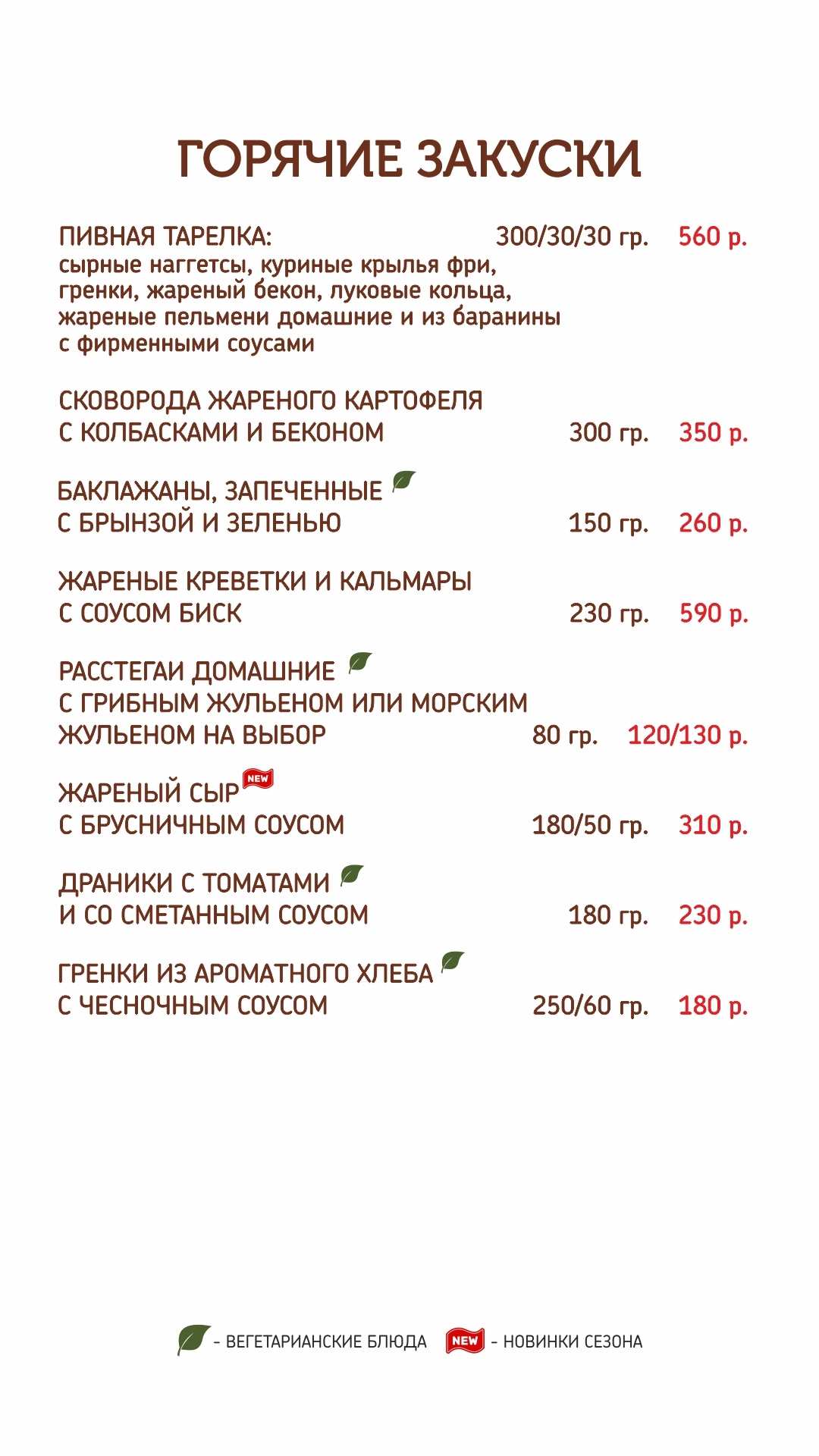 меню Кафе Солянка Калуга