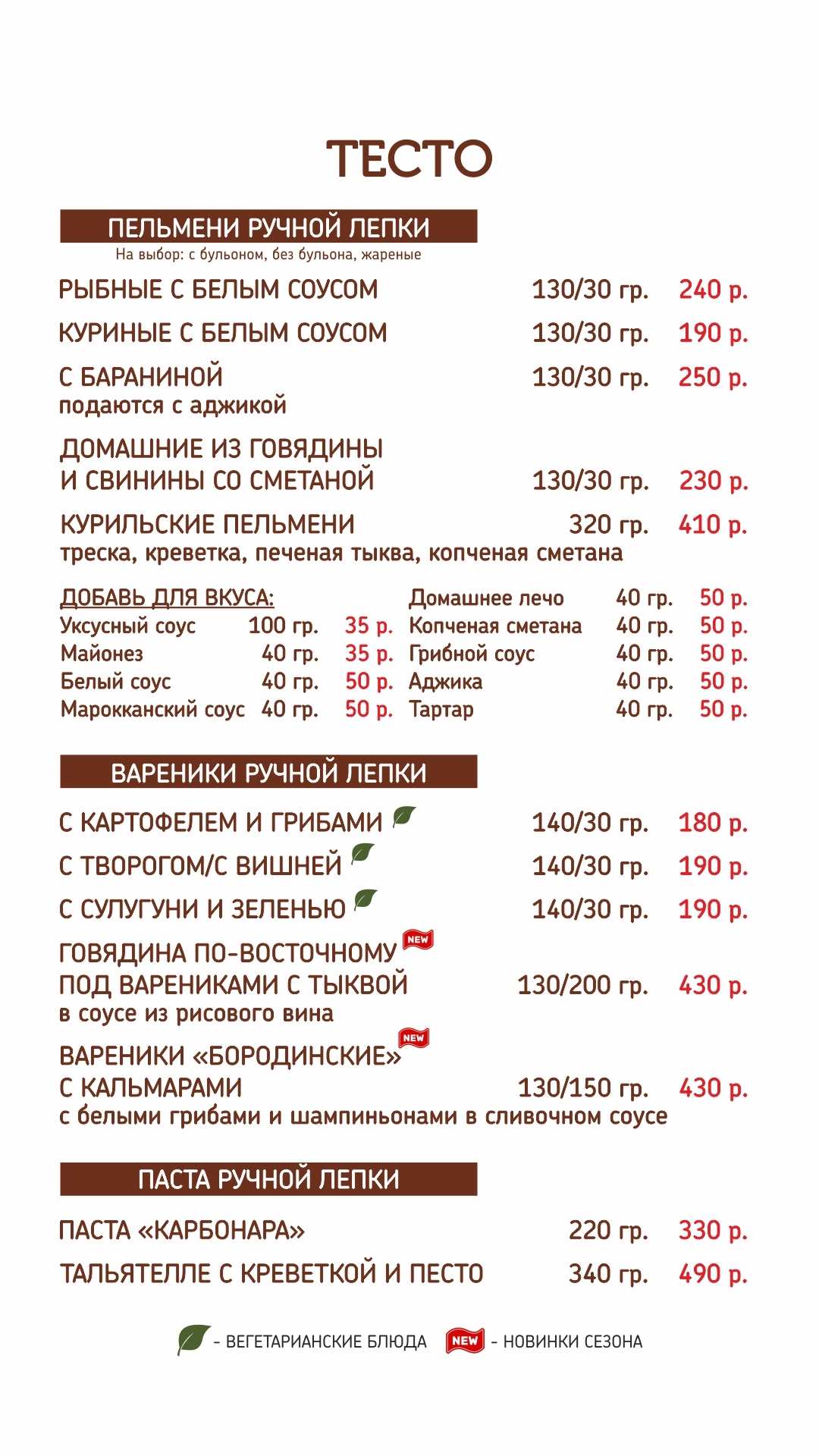 меню Кафе Солянка Калуга