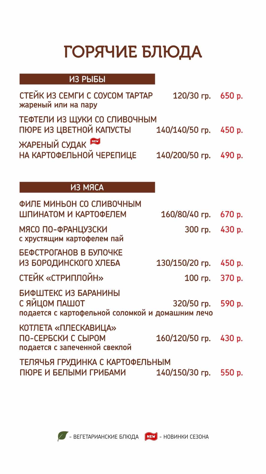 меню Кафе Солянка Калуга