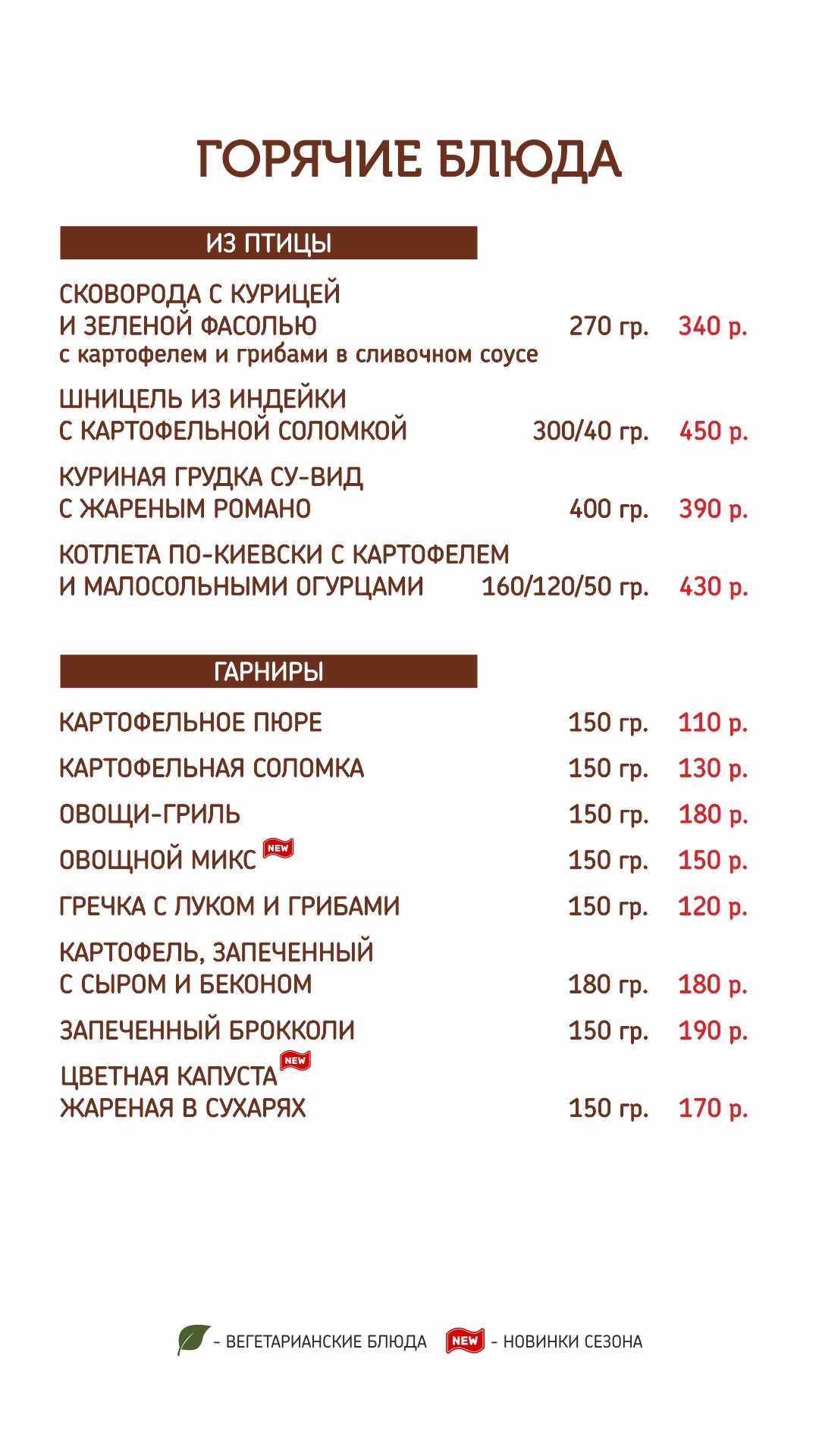 меню Кафе Солянка Калуга