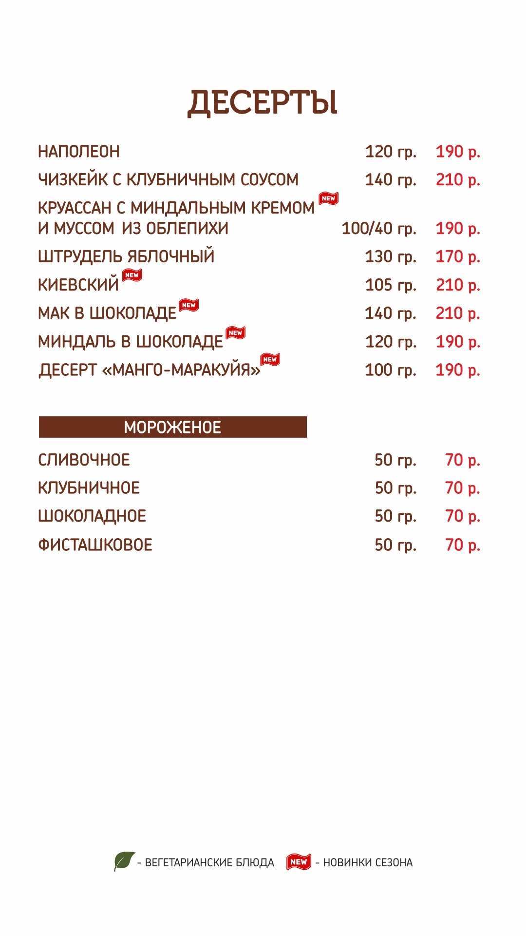 меню Кафе Солянка Калуга